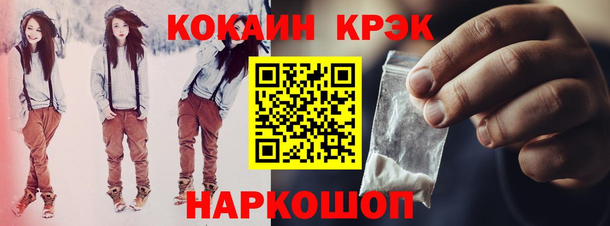 Кокаин Эквадор  Кокаин Перу  Вход с VPN  Прохладный 