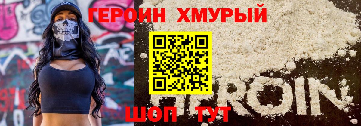 ГЕРОИН гречка  Вход с VPN  Прохладный 