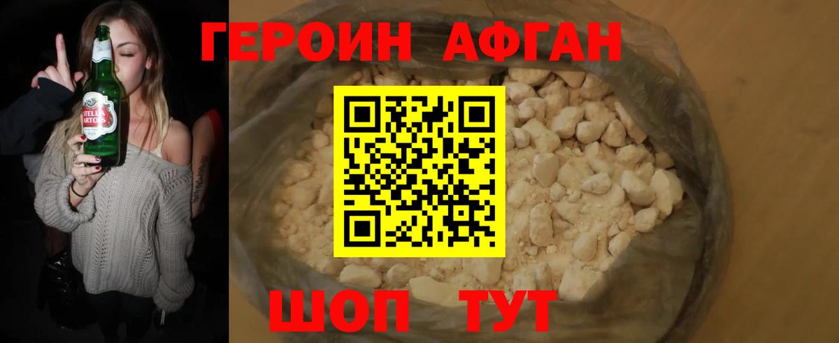 ГЕРОИН VHQ Прохладный