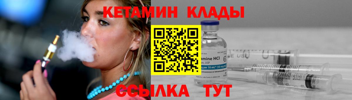 КЕТАМИН VHQ  Вход с VPN  КЕТАМИН ketamine  Прохладный 