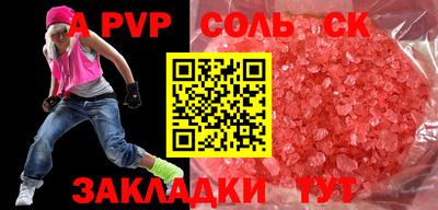 apvp Можайск