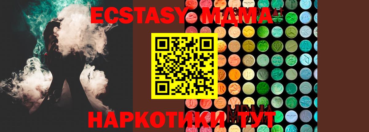 Прохладный  МДМА Molly  MDMA Molly  МДМА  Вход с VPN 