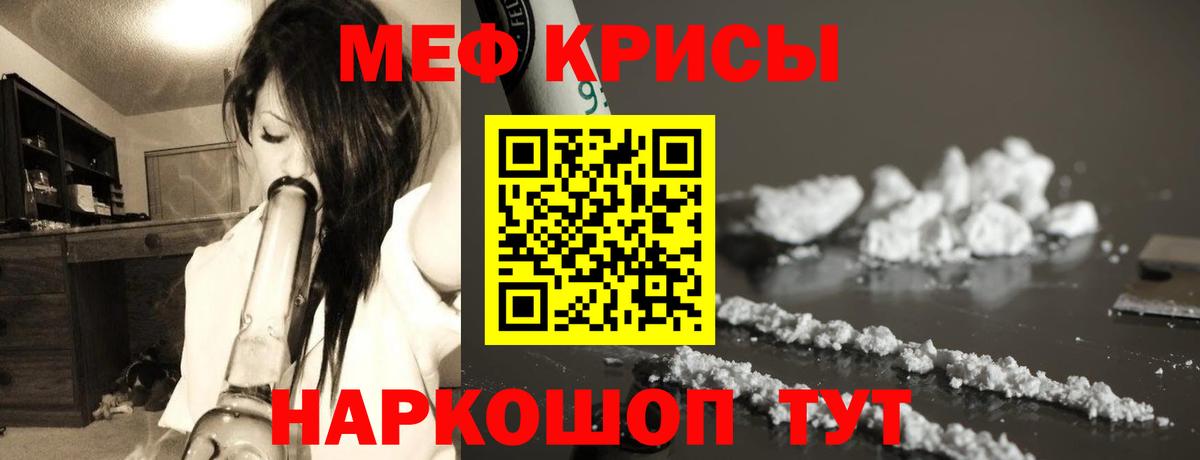 Прохладный  МЕФ  Вход с VPN  Меф мука  продажа наркотиков  МЕФ мяу мяу 