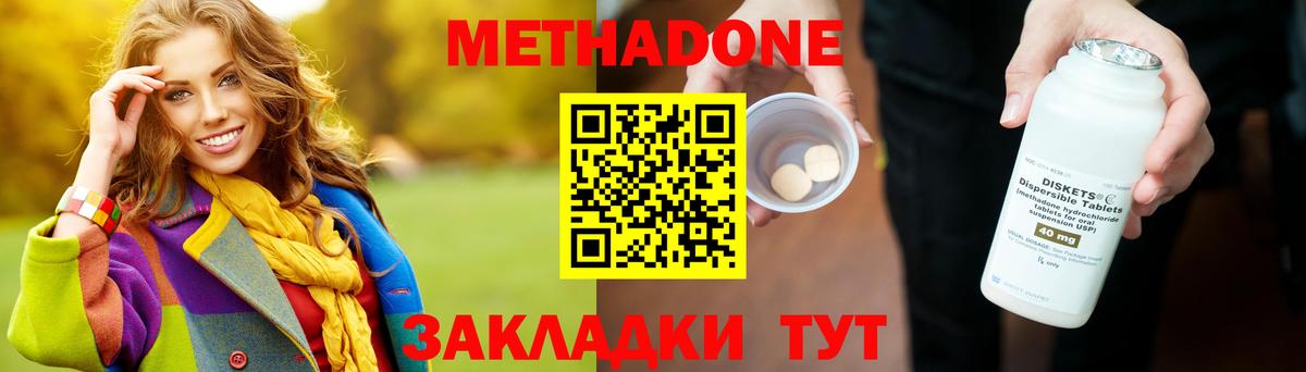 МЕТАДОН кристалл Прохладный