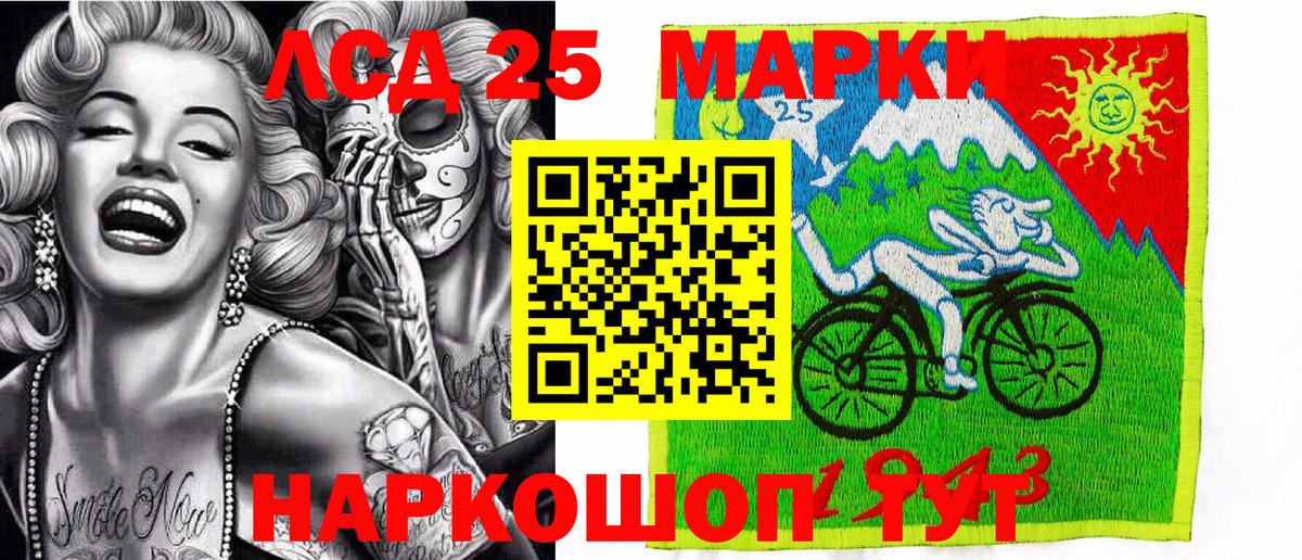 Марки NBOMe 1,5мг Прохладный