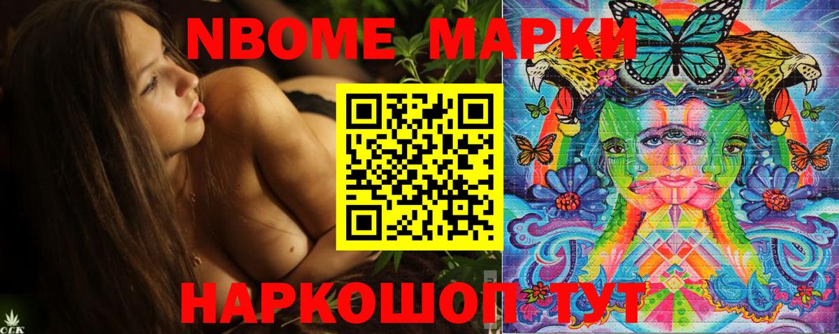 Марки NBOMe 1,8мг  Вход с VPN  Прохладный  Марки NBOMe 1,8мг 