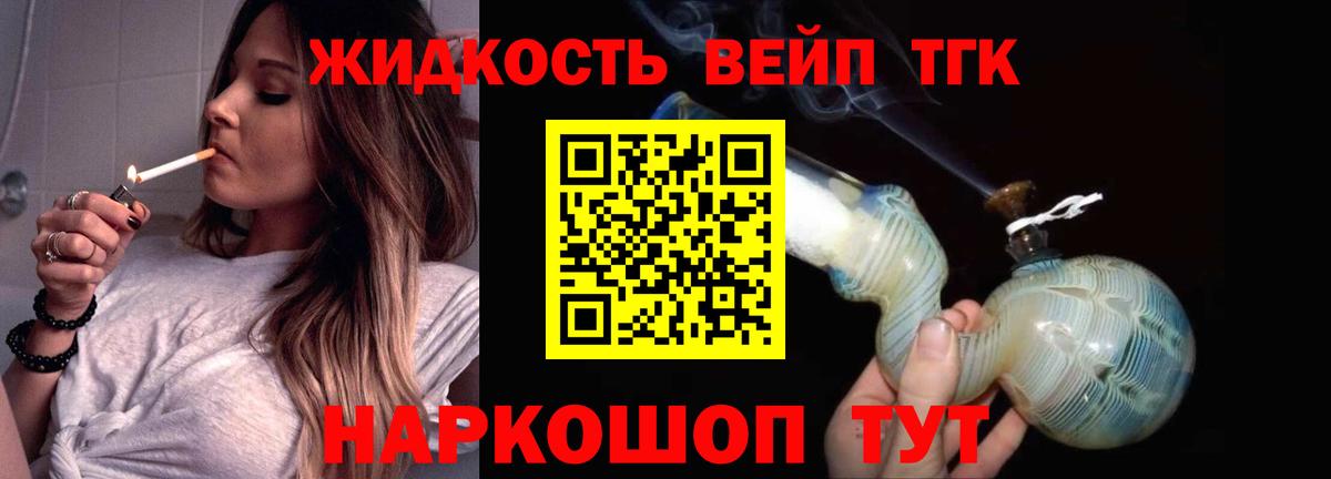 Прохладный  Дистиллят ТГК Wax  Вход с VPN  ТГК гашишное масло 