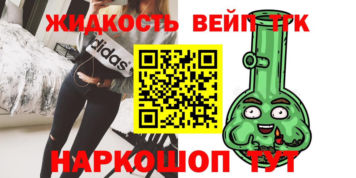ТГК концентрат Прохладный